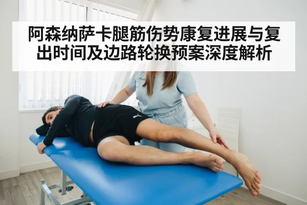 soccer player physiotherapy rehabilitation