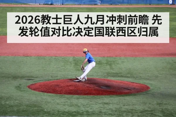 baseball pitcher on mound